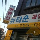 여래한의원 이미지