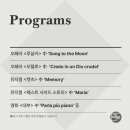 음악으로 떠나는 세계여행 이미지