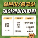해링턴 중국어 한자교실 | 대구중국어학원추천 첫 HSK 도전기
