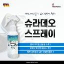 레푸스제주