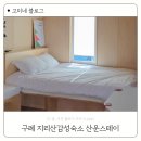 지리산산수유 | 구례 산수유축제 지리산감성숙소 추천 산운스테이