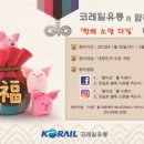 소망유통 일요신문