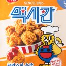 맥시칸치킨 - 완주군 봉비로 166 | 맥시칸치킨