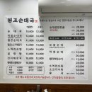 원조순대국밥 | 강화도 현지인 추천 국밥 맛집 | 원조순대국 내돈내산 후기