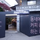 카페옆집 이미지