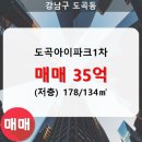 도곡1-104 이미지