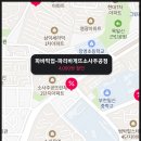 파리바게뜨(소사주공점)
