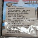 개봉건어물 | 공동구매 김밥김 은파건어물 은파김밥김 배송후기