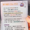 목포해상케이블카 북항유달산 승강장 주변 이미지