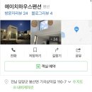 H house(에이치하우스) 네이버블로그