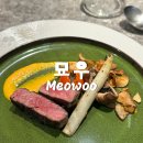 송도카오디오 | [인천 송도] “ 묘우 ” 송도 한우 오마카세 에서 카운터코스 후기