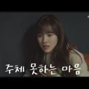 [나쁜 기억 지우개] 10회 다시보기& Shorts(M*N_Entertainment) 이미지