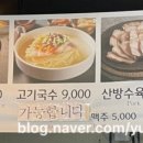 제주산방식당중문점