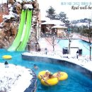 [부산출발 국내여행:스키&amp;보드여행] 덕산리솜스파캐슬 1박2일+외암마을+세계꽃식물원