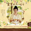 달팽이식당