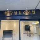 킴스정형외과의원 네이버블로그