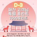 나우뷰티 - 부평구 | 일본 마운자로 뷰티나우 처방 후기 + 재진 특별 할인 쿠폰