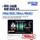 게이트연구소
