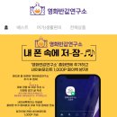 영화반값연구소