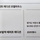 이천부발역공인중개사사무소 이미지