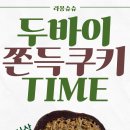 라몽슈슈