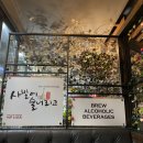 사발에 술 내리고 이미지