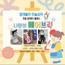 영재들의미술상자미술학원