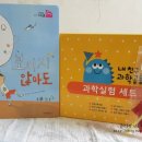 궁금증 해결 과학실험 이미지