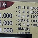 알미부대고기