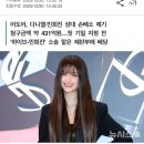 어도어, 다니엘 상대 손배소 청구액 431억원 이미지