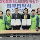 인제지역자활센터