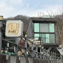 J마트 | 가평 아베크제이 풀빌라 | 가평 풀빌라 펜션 스파룸 J-101 2인실 내돈내산 추천 후기