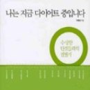 다이어트웰빙하우스 이미지