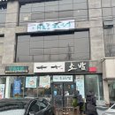 우공초밥 | 내돈내산 포항 효자동 우공초밥 후기입니다.
