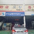 영일보링공업사 이미지