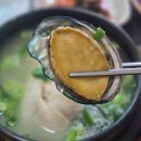 아리아 영계백숙 왕갈비탕 | 울산 전복삼계탕 맛집 [아리아 영계백숙 왕갈비탕]