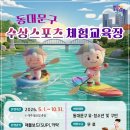 동대문스포츠