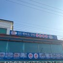 만선횟집 이미지