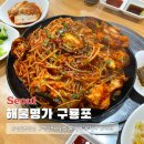 해물명가 이미지