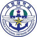 국방대학교
