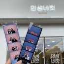 인생네컷울산성남