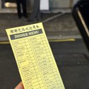 용산-57 | 용산 | 용리단길 웨이팅 맛집 꺼거 내돈내산 솔직 후기