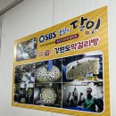 속초막걸리술빵술빵 이미지