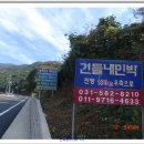 건들내민박 이미지