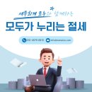 한신세무회계 - 송파구 백제고분로 509 | 한신세무회계