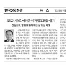 신일교회(배요한 목사) 말씀과 함께하는 삶 - 미자립교회 섬김 이미지