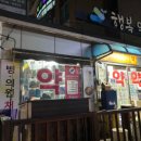 대문약국 이미지