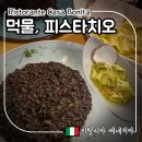 까사보니타 | 베네치아 본섬 피스타치오 파스타, 먹물 리조또 맛집 후기 <Ristorante Casa Bonita>
