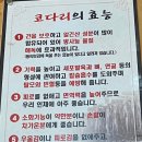 어부네코다리강릉내곡점