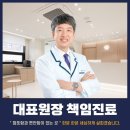 이스타일치과의원 | 가좌역 치과의원 추천 새이로치과